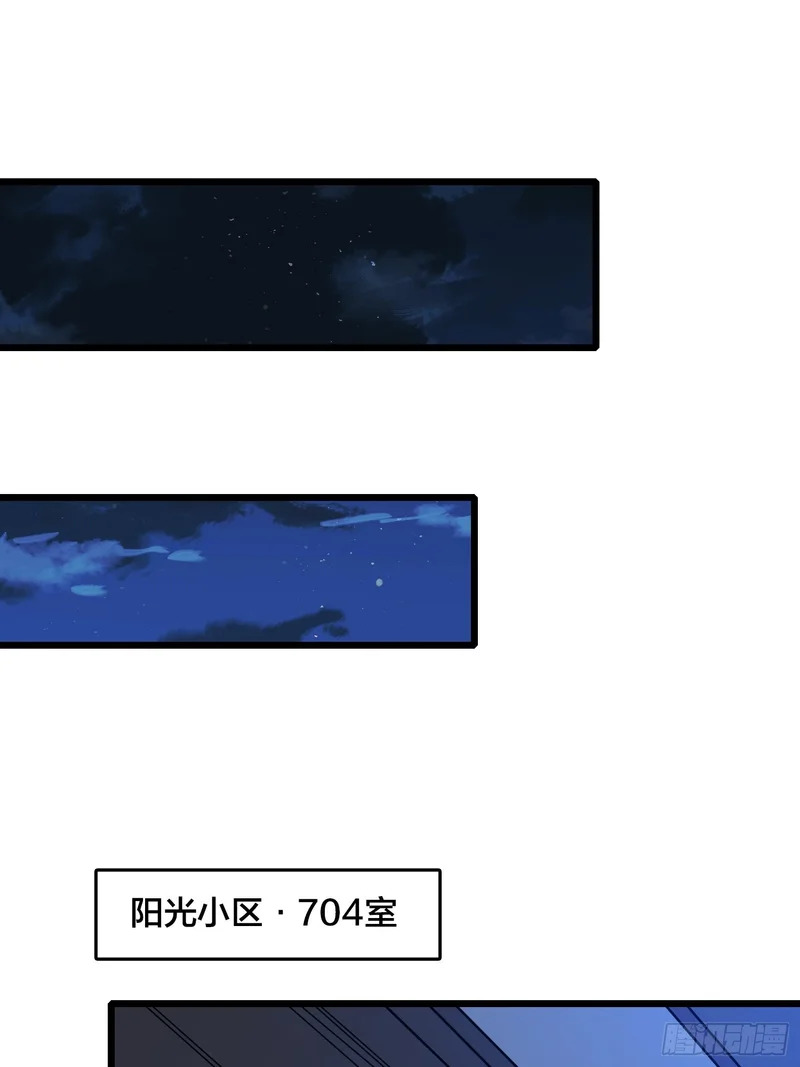 第31话 你是第二位来我家的年轻女性 第45页