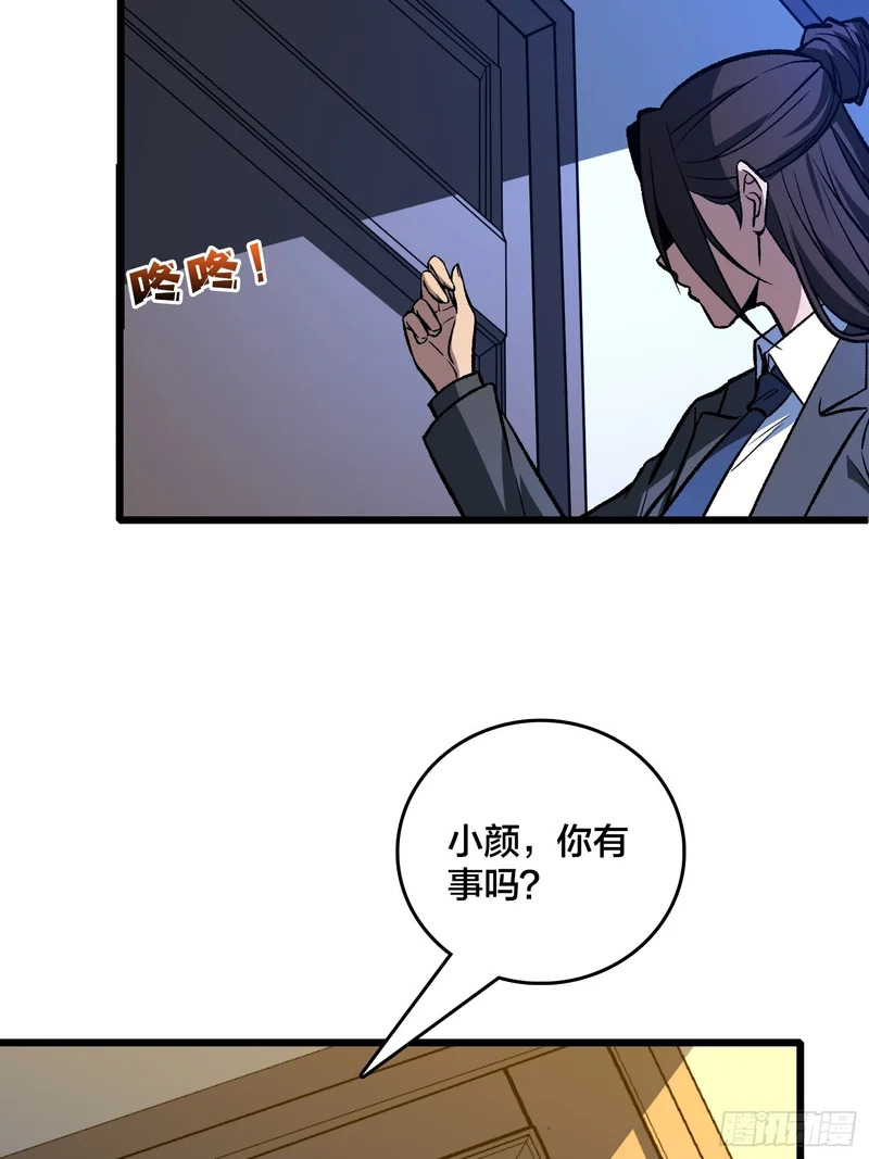 第31话 你是第二位来我家的年轻女性 第46页