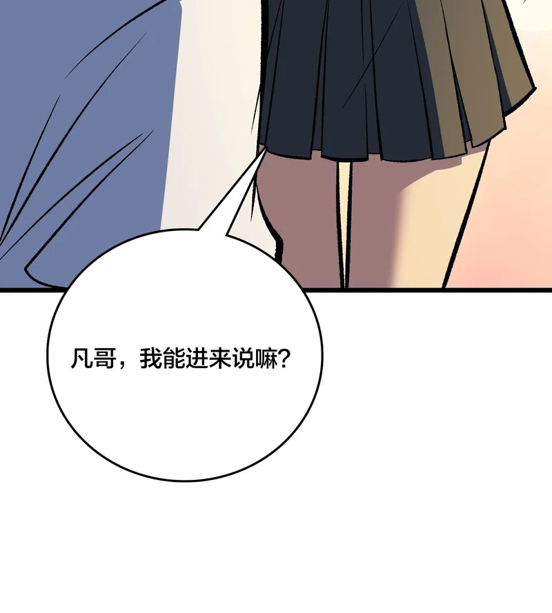 第31话 你是第二位来我家的年轻女性 第50页