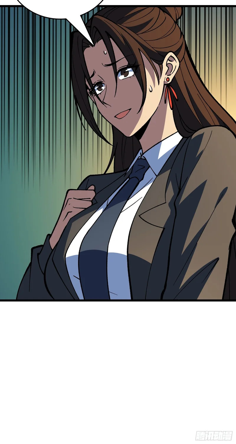 第31话 你是第二位来我家的年轻女性 第55页