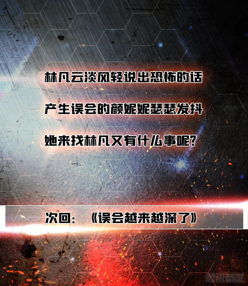 第31话 你是第二位来我家的年轻女性 第56页