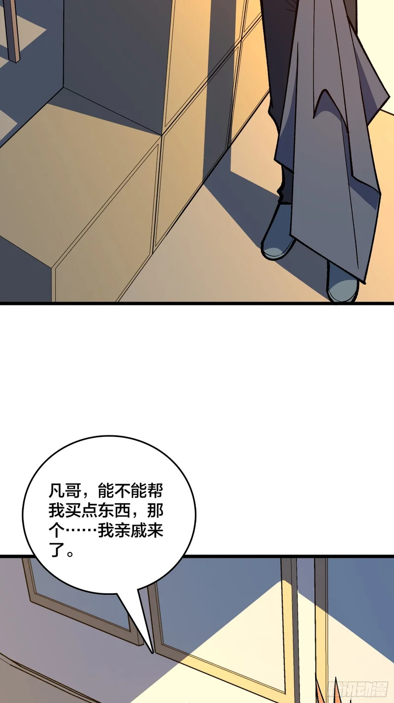 第32话 误会越来越深了 第7页