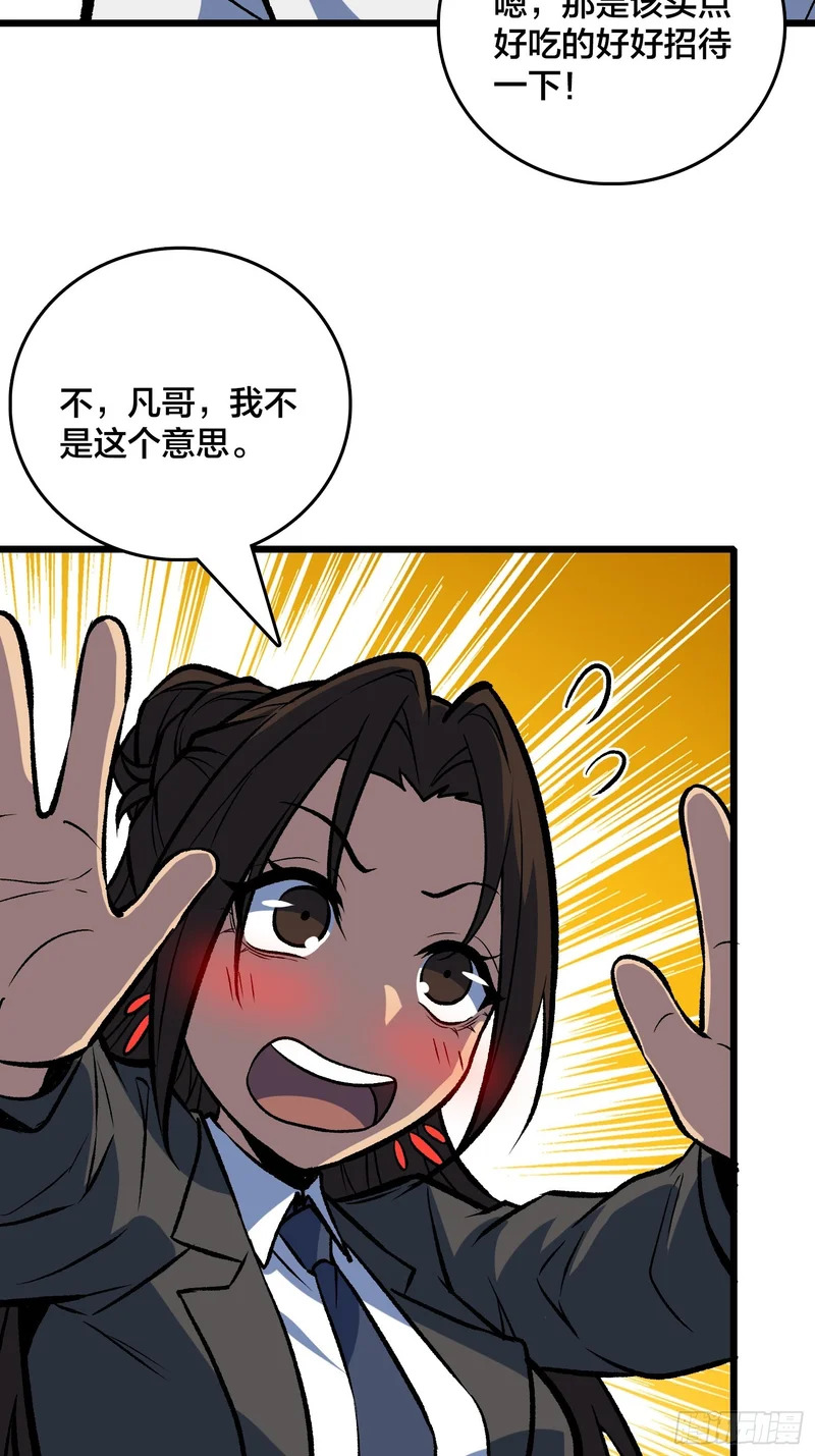 第32话 误会越来越深了 第10页