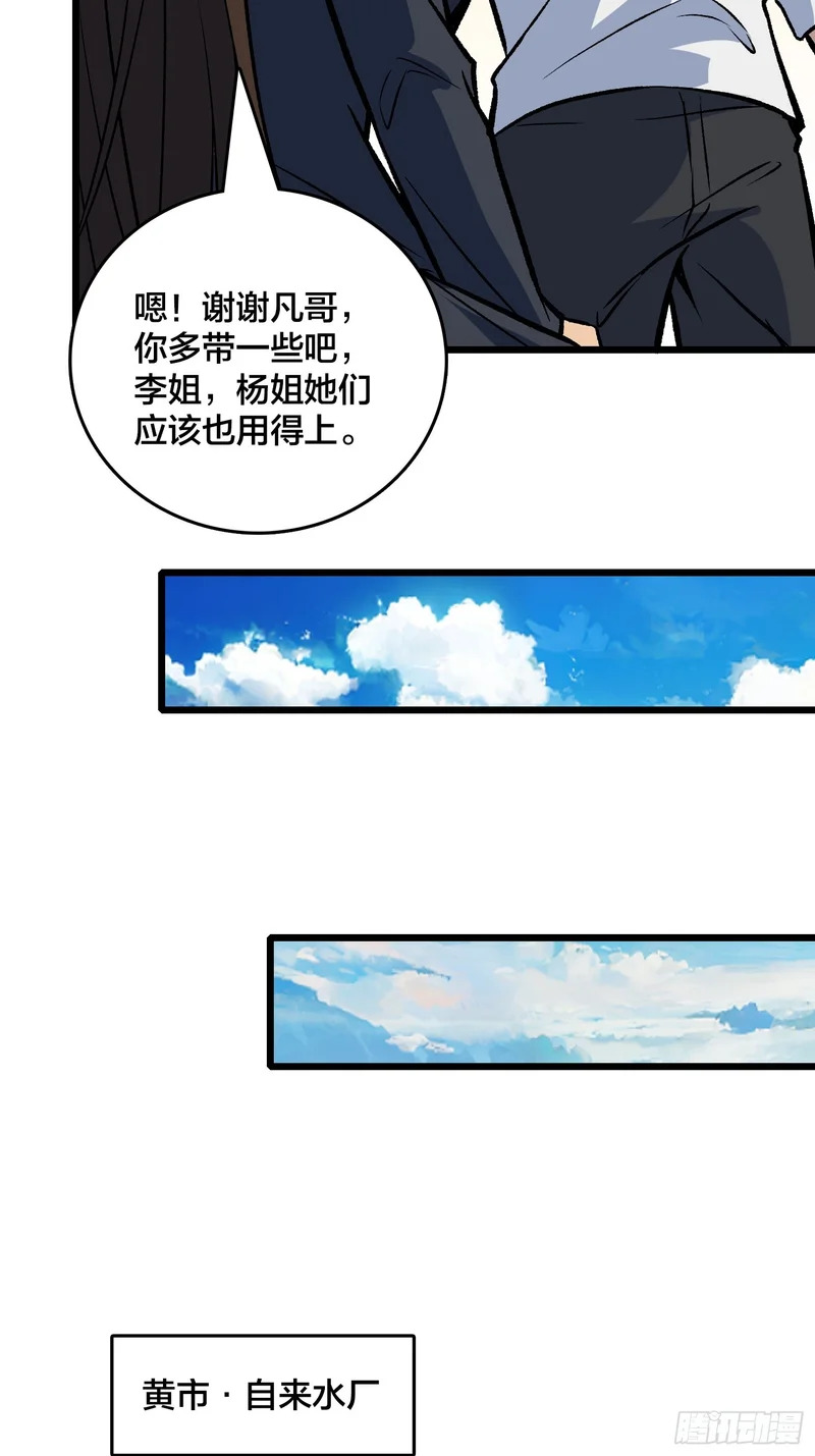 第32话 误会越来越深了 第13页