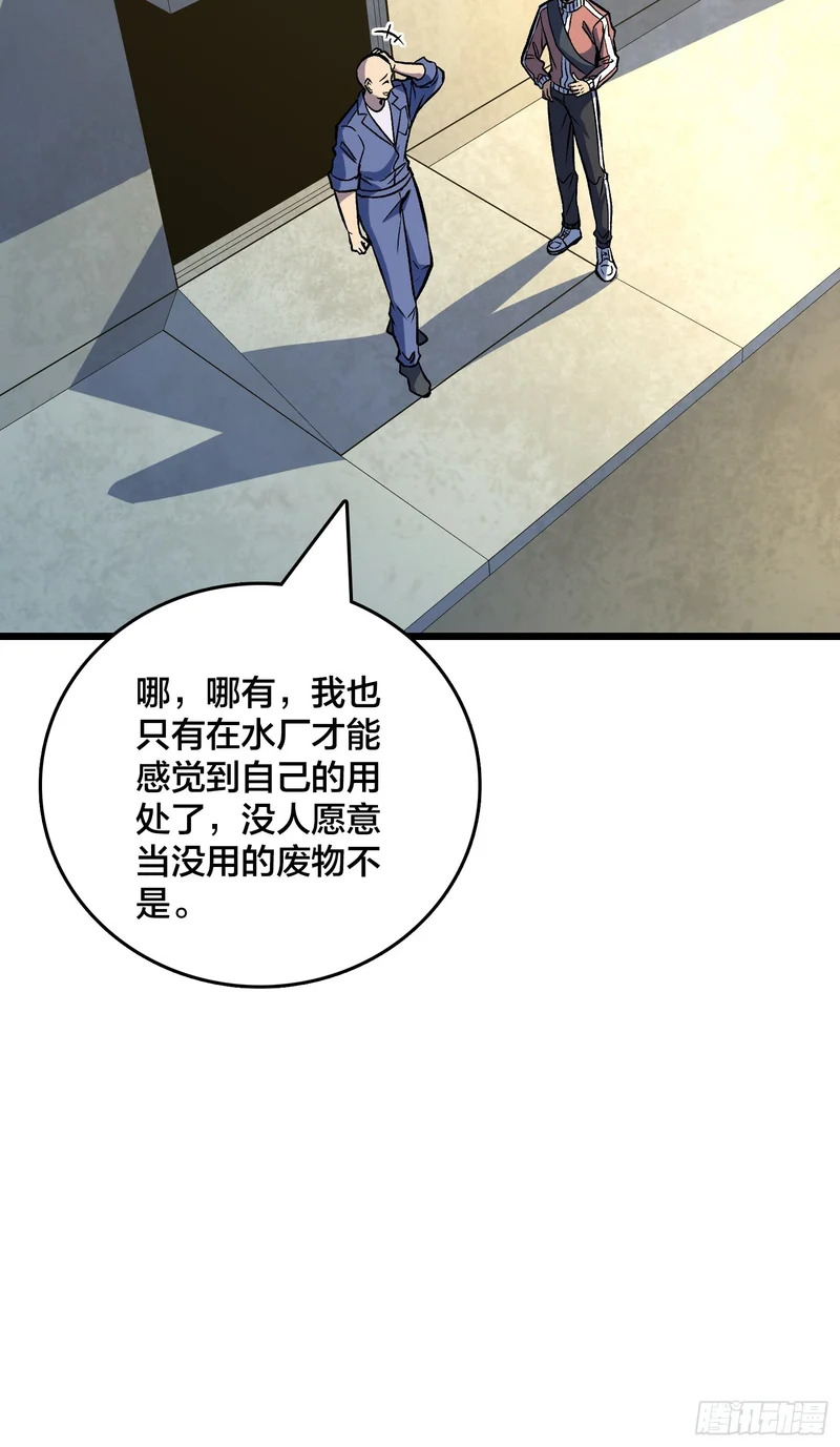 第32话 误会越来越深了 第15页