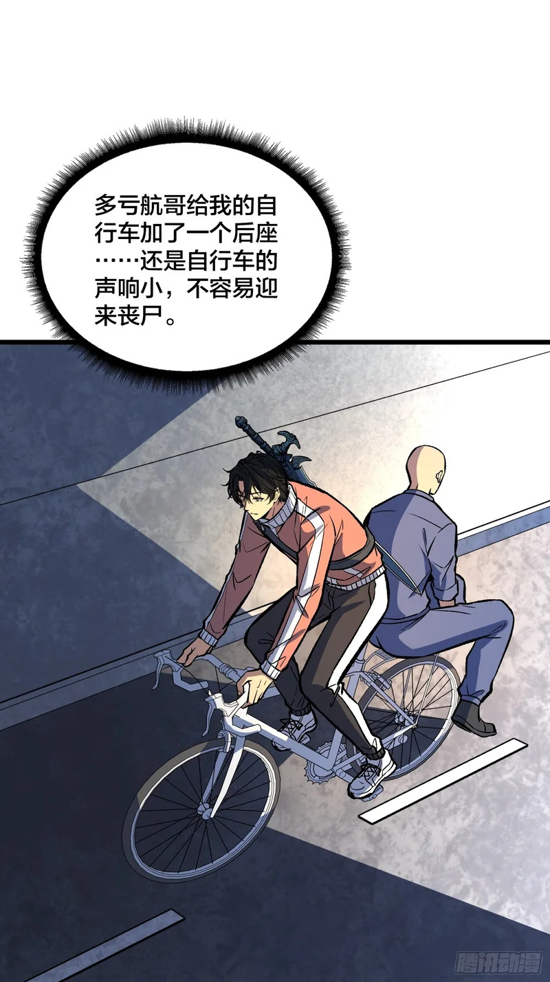 第32话 误会越来越深了 第16页