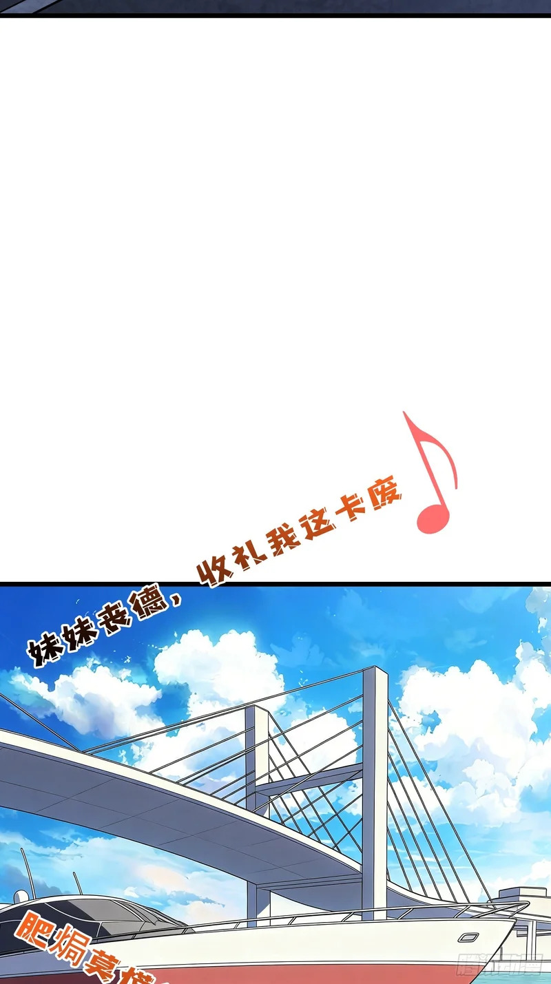 第32话 误会越来越深了 第17页