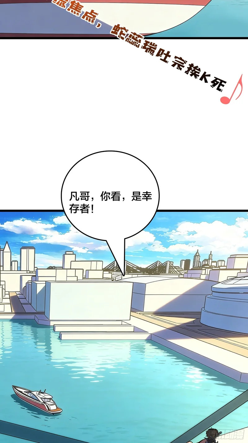 第32话 误会越来越深了 第18页