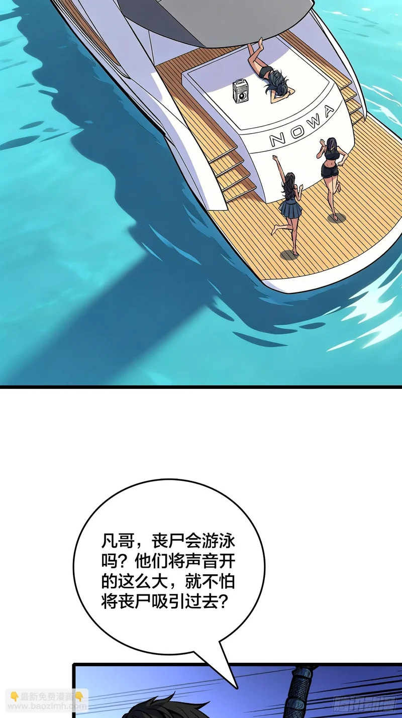 第32话 误会越来越深了 第20页