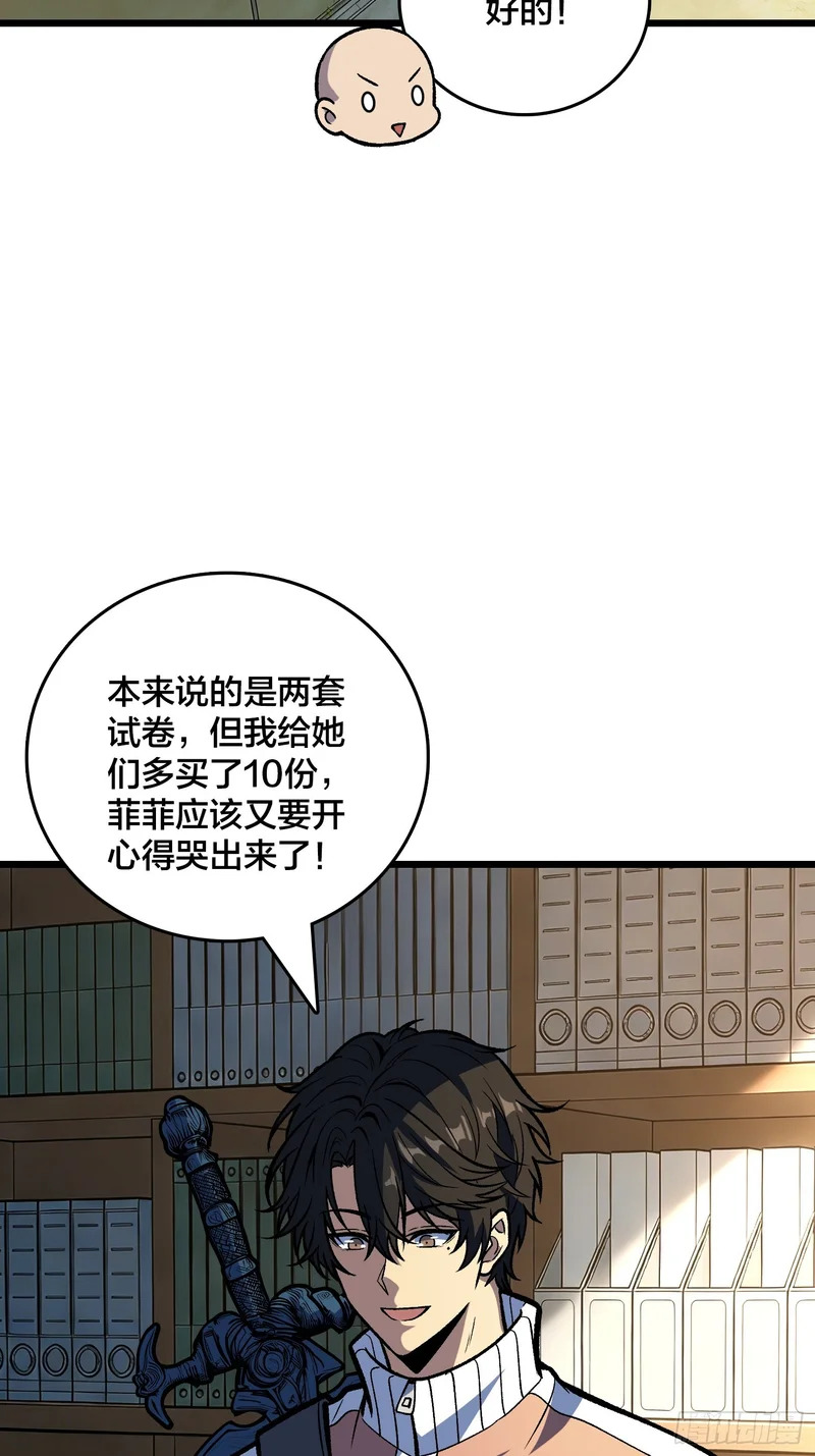 第32话 误会越来越深了 第24页