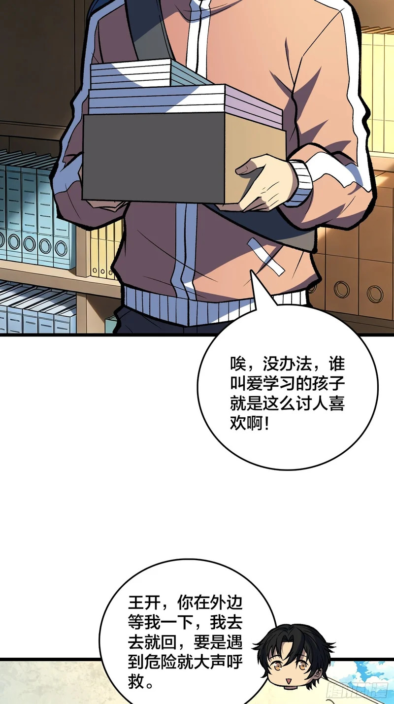 第32话 误会越来越深了 第25页