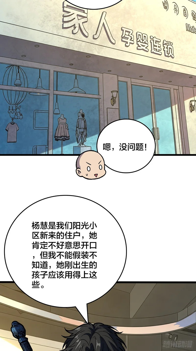 第32话 误会越来越深了 第26页