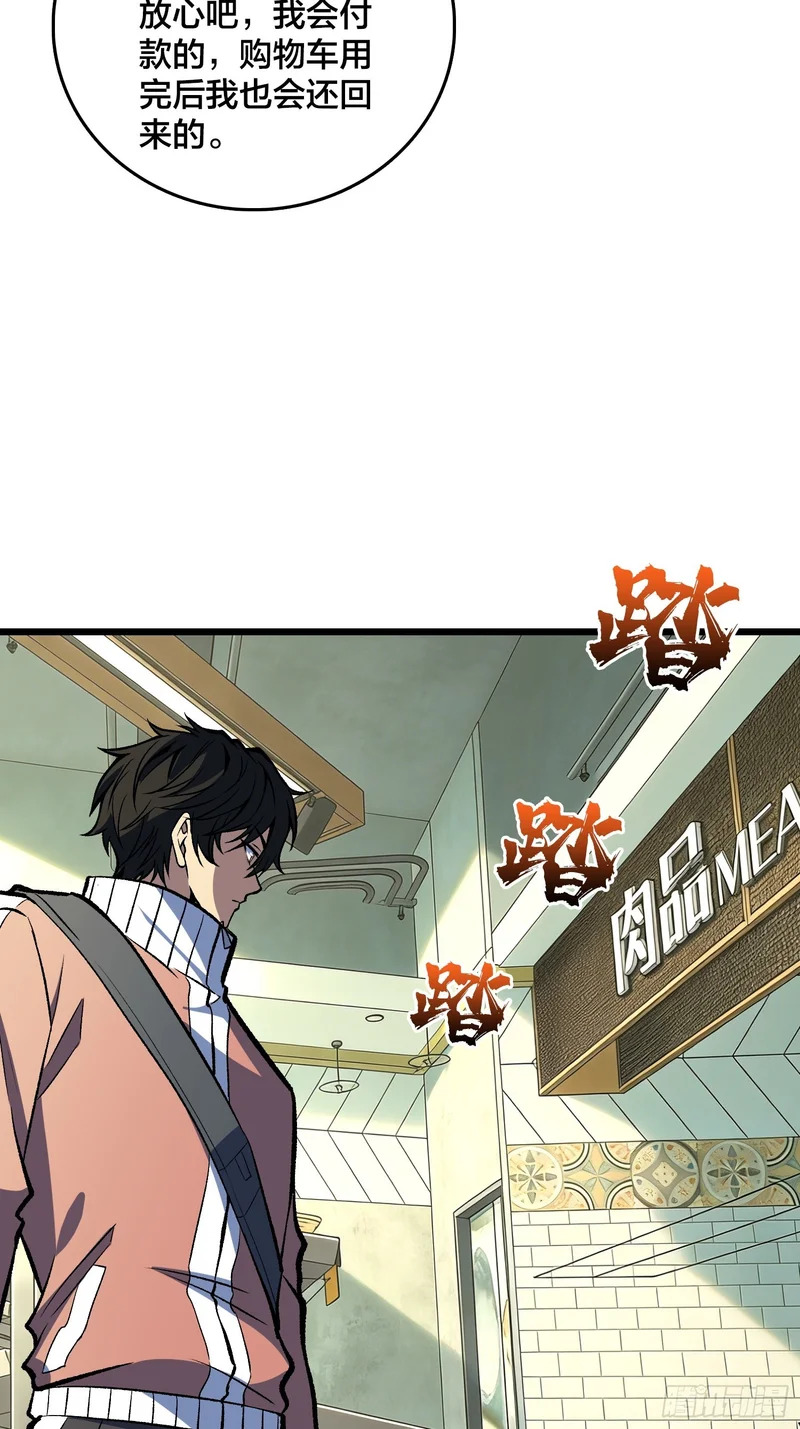 第32话 误会越来越深了 第34页