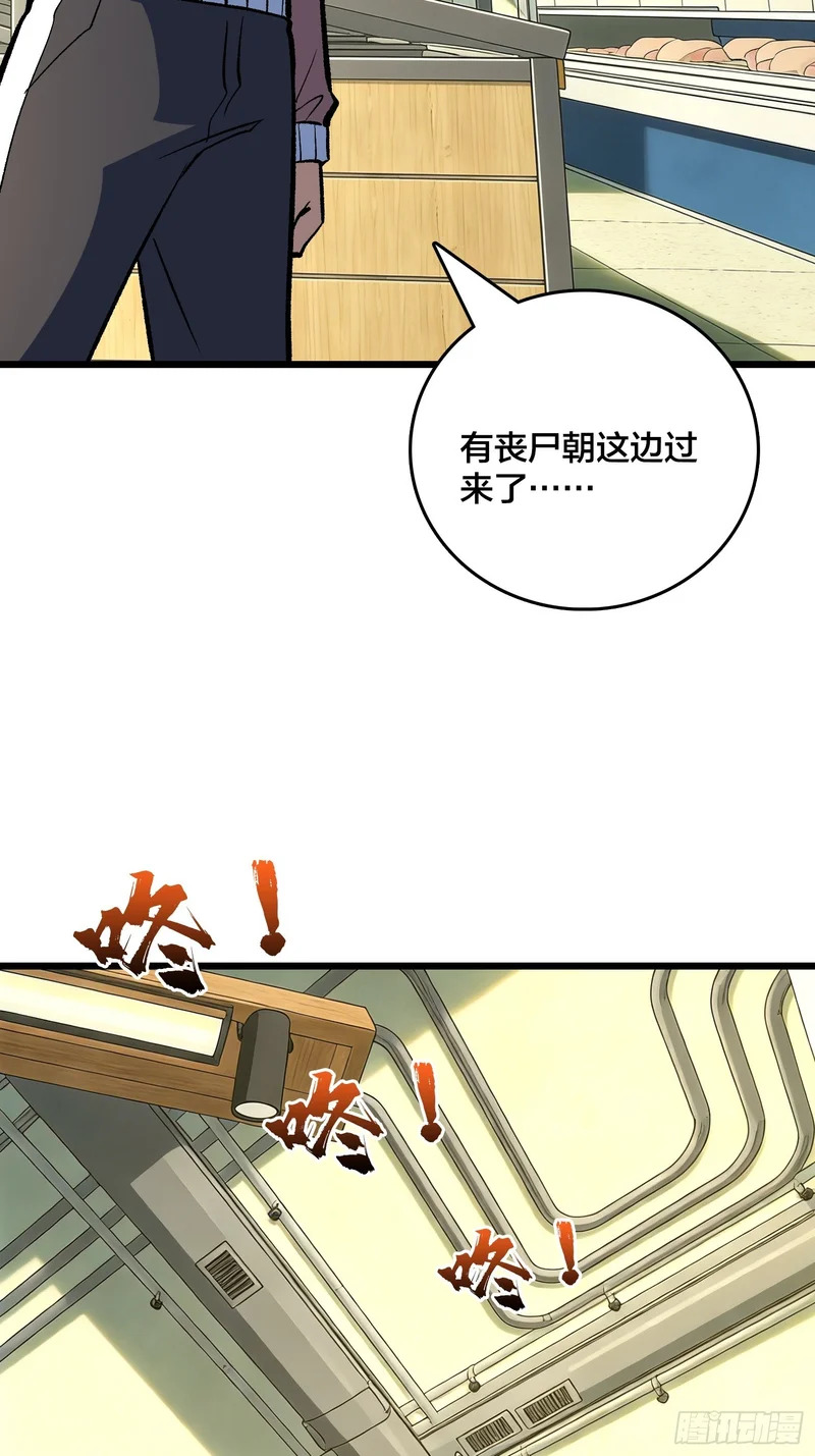 第32话 误会越来越深了 第35页