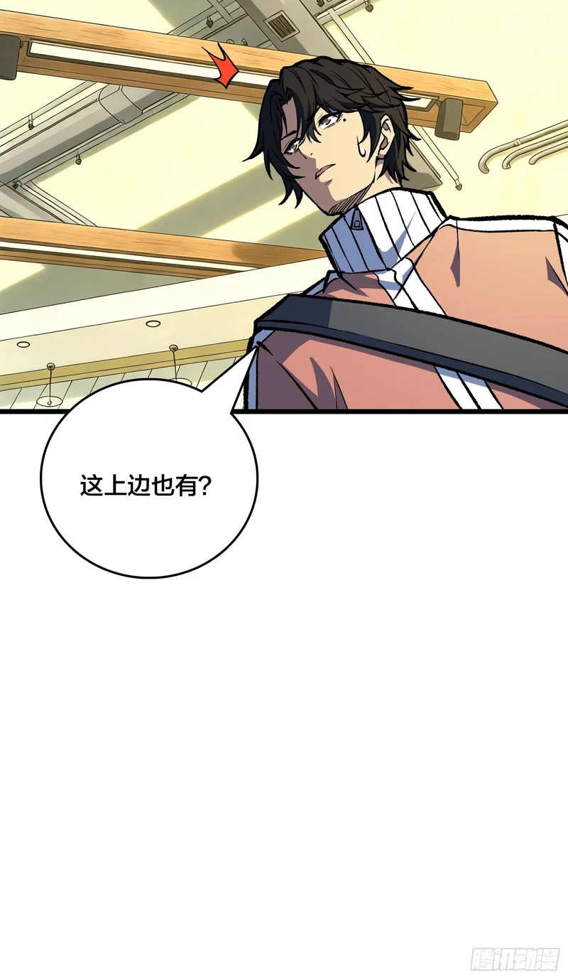 第32话 误会越来越深了 第36页