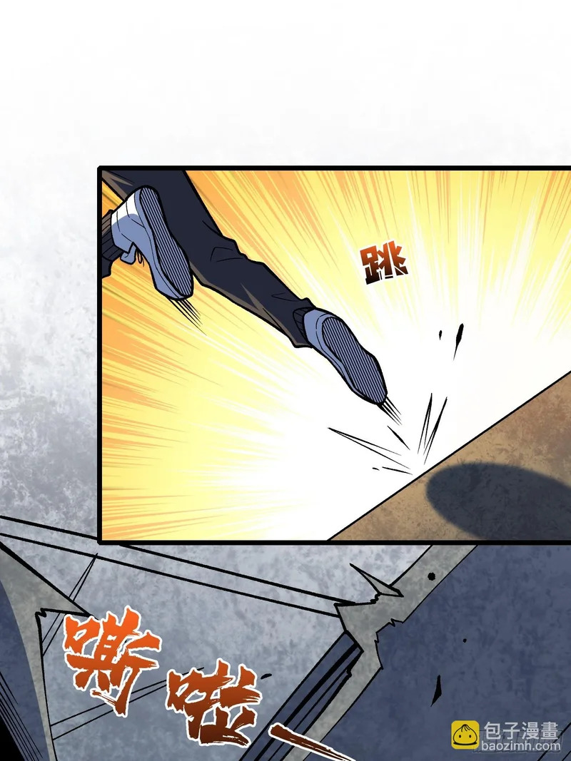 第32话 误会越来越深了 第37页