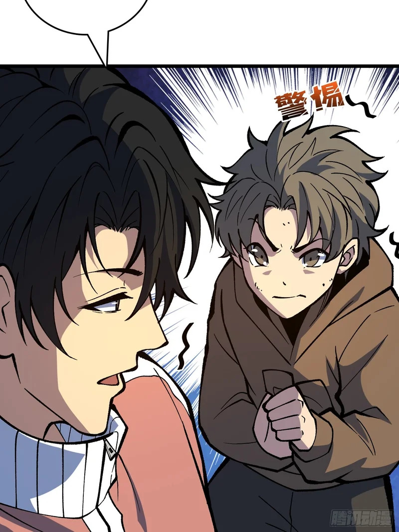 第32话 误会越来越深了 第42页