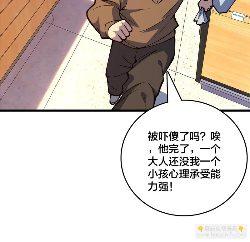 第32话 误会越来越深了 第47页