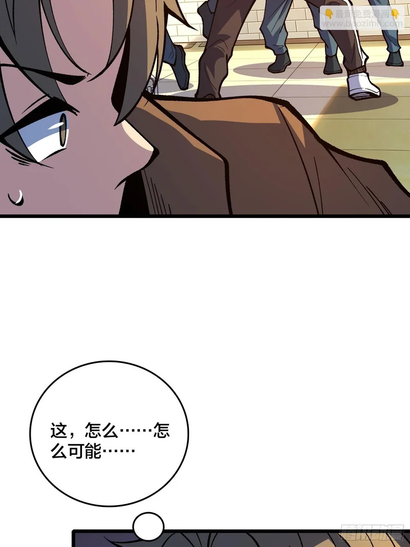 第33话 老人家，你也不想你的孙子…… 第3页