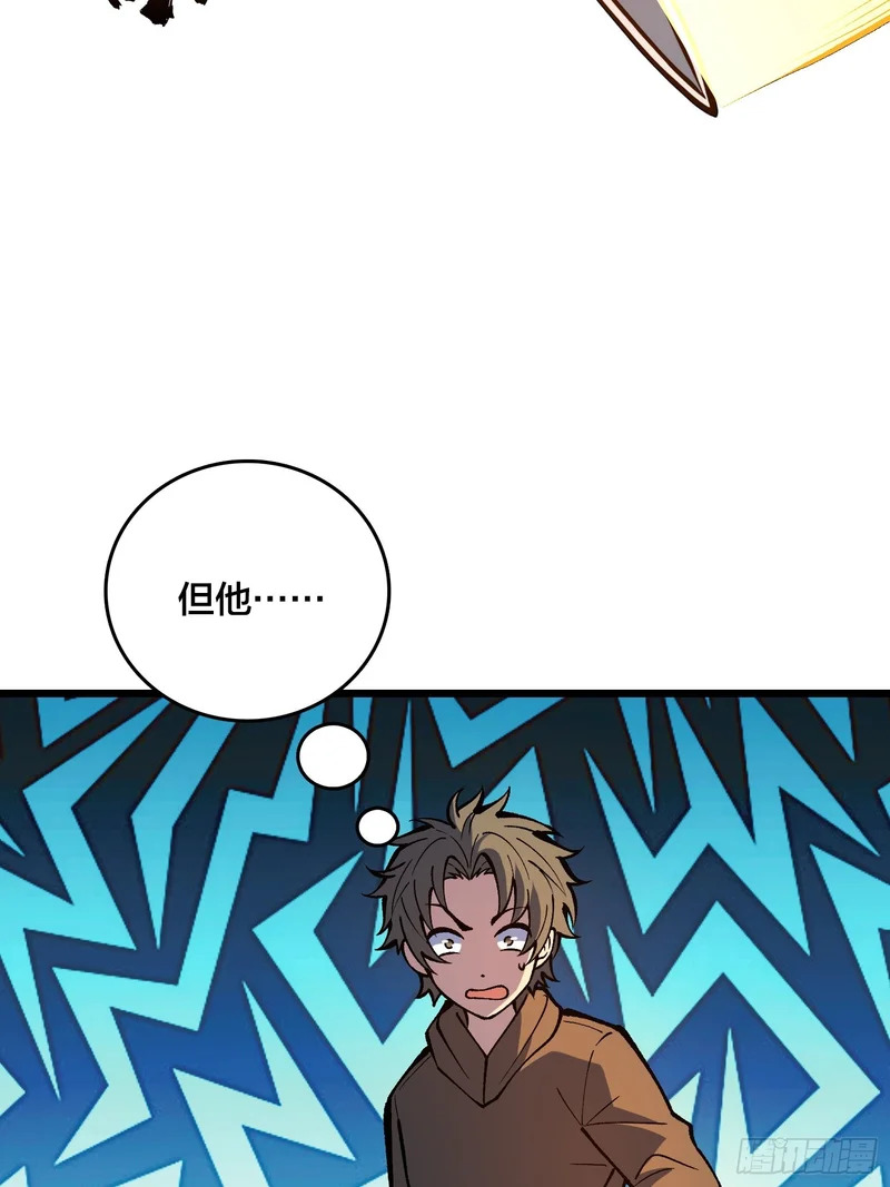 第33话 老人家，你也不想你的孙子…… 第8页