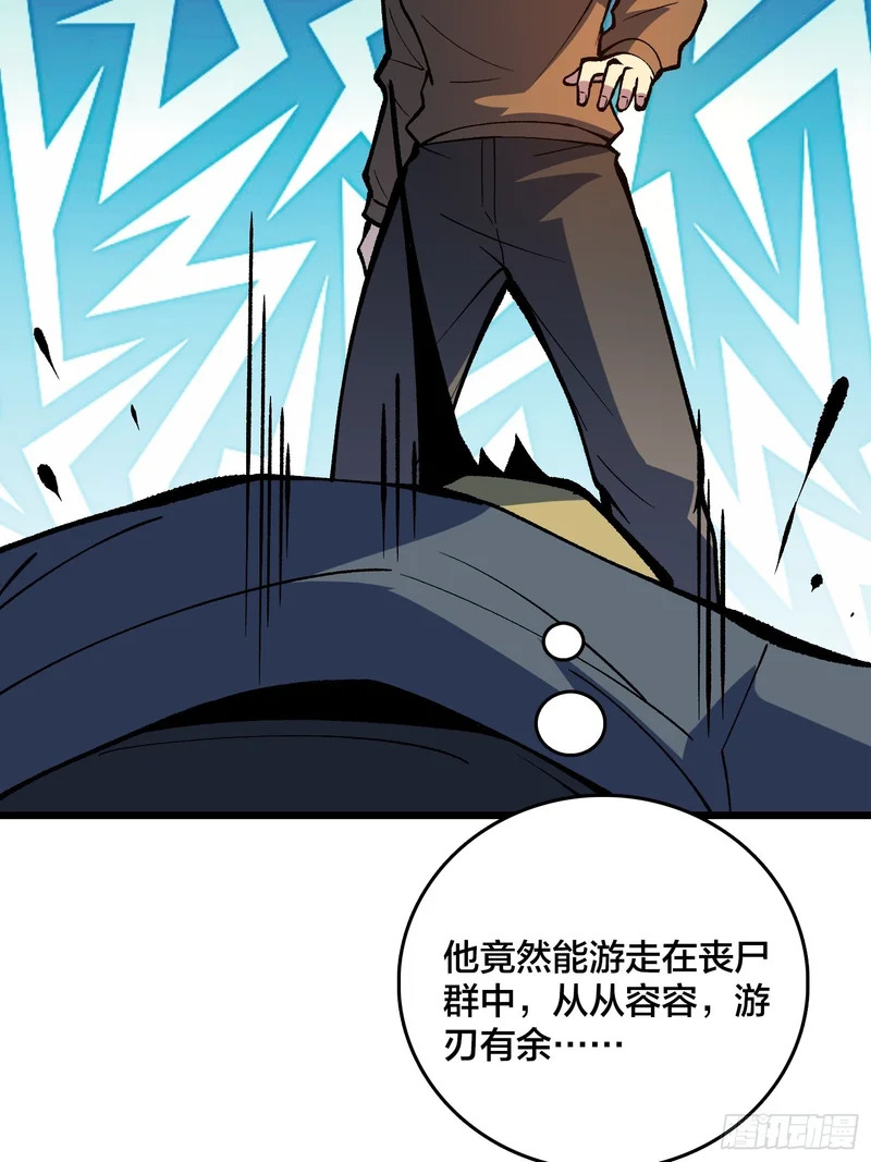 第33话 老人家，你也不想你的孙子…… 第9页