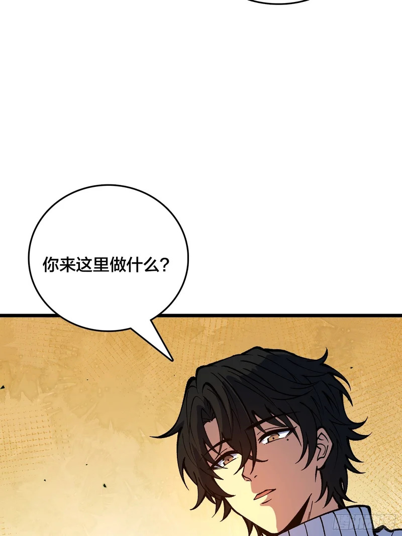 第33话 老人家，你也不想你的孙子…… 第10页