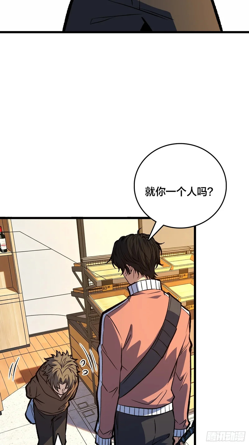 第33话 老人家，你也不想你的孙子…… 第14页