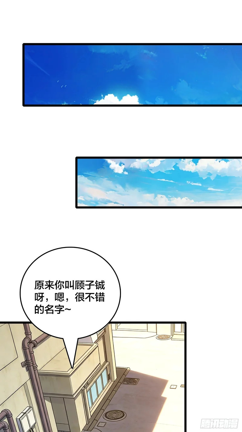 第33话 老人家，你也不想你的孙子…… 第19页
