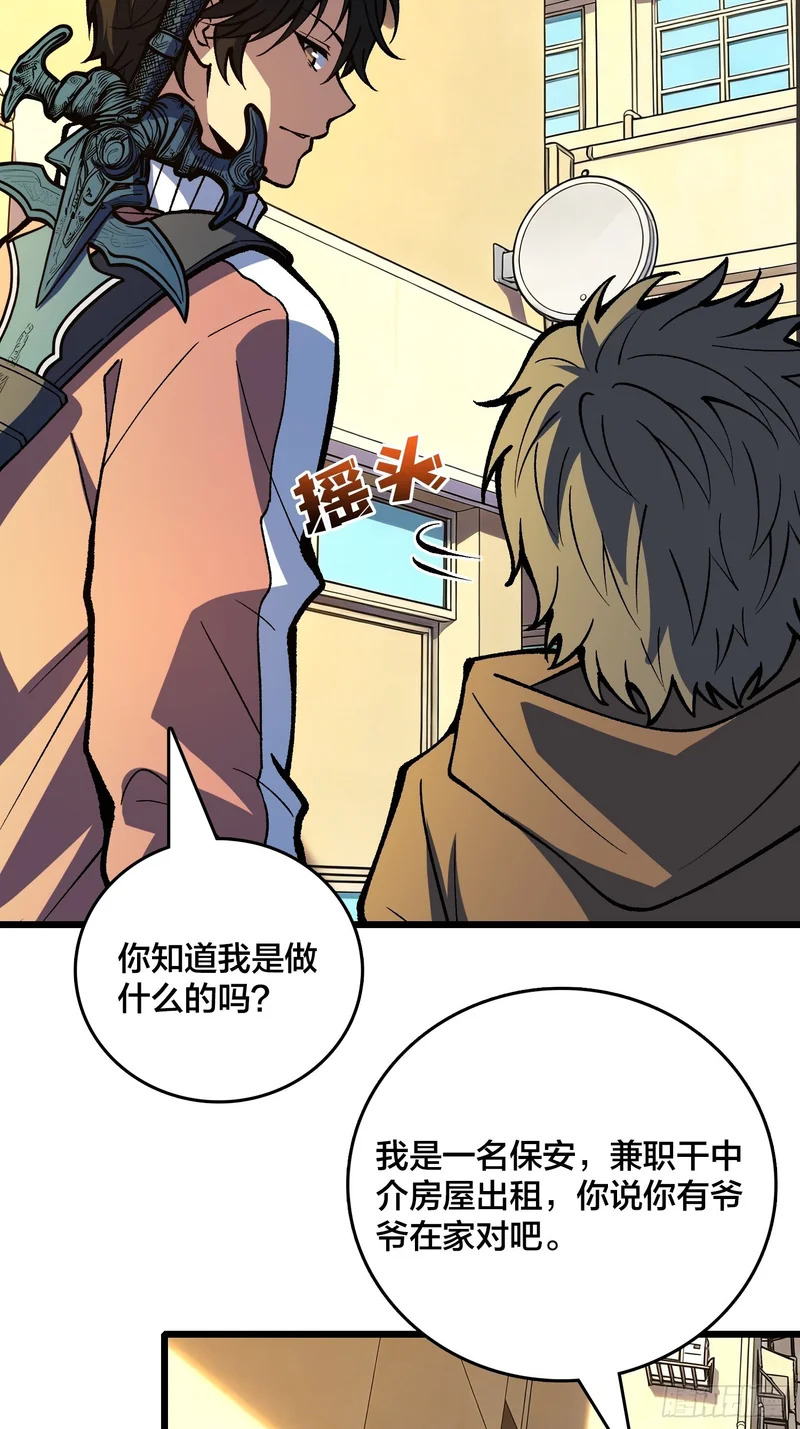 第33话 老人家，你也不想你的孙子…… 第21页