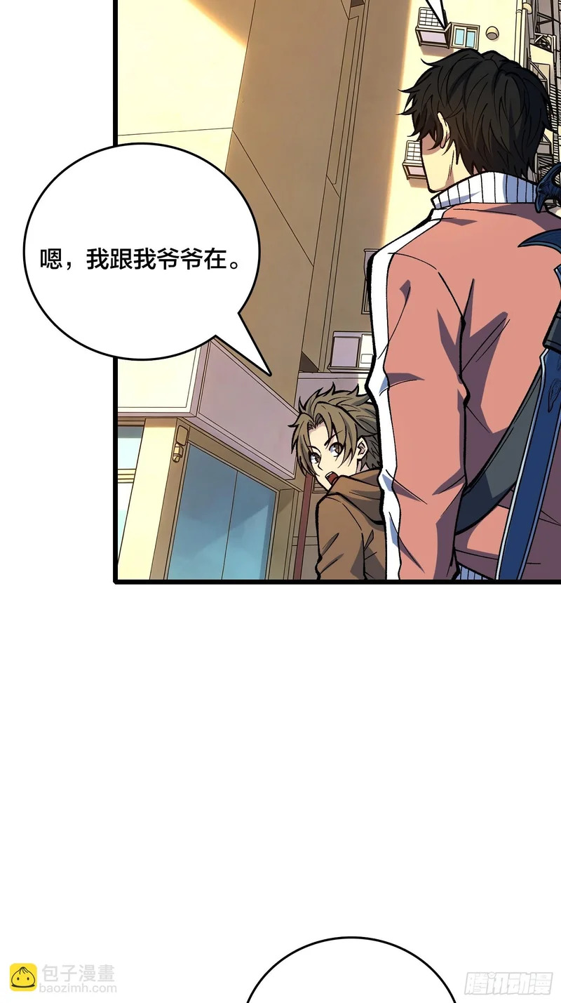 第33话 老人家，你也不想你的孙子…… 第22页