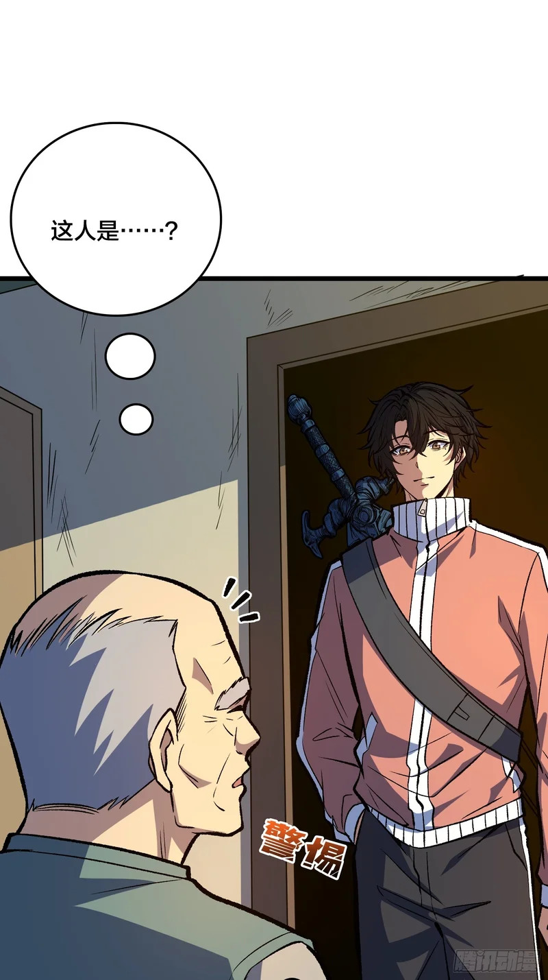 第33话 老人家，你也不想你的孙子…… 第25页