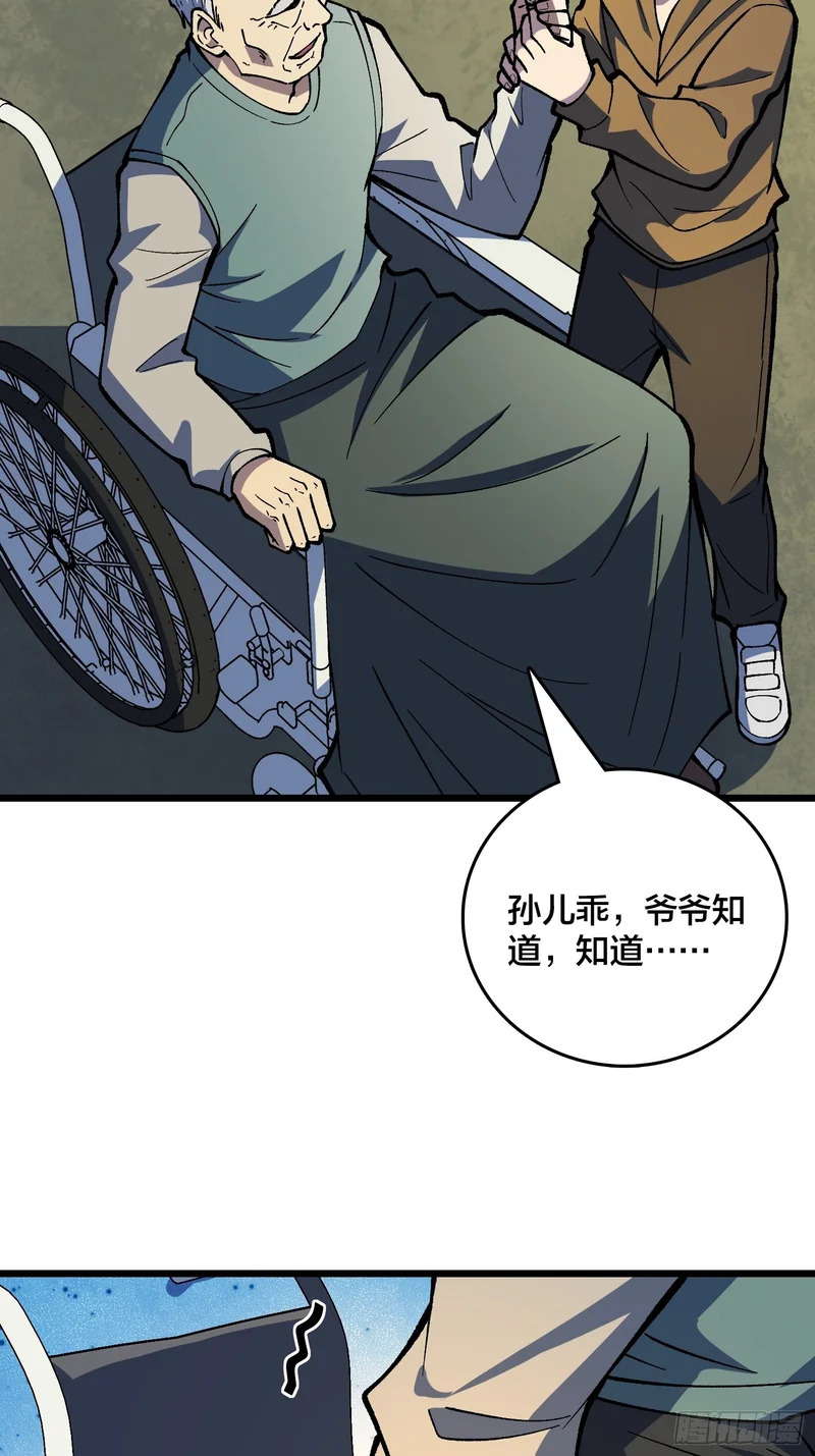 第33话 老人家，你也不想你的孙子…… 第35页