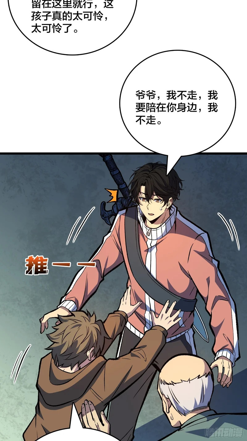 第33话 老人家，你也不想你的孙子…… 第39页