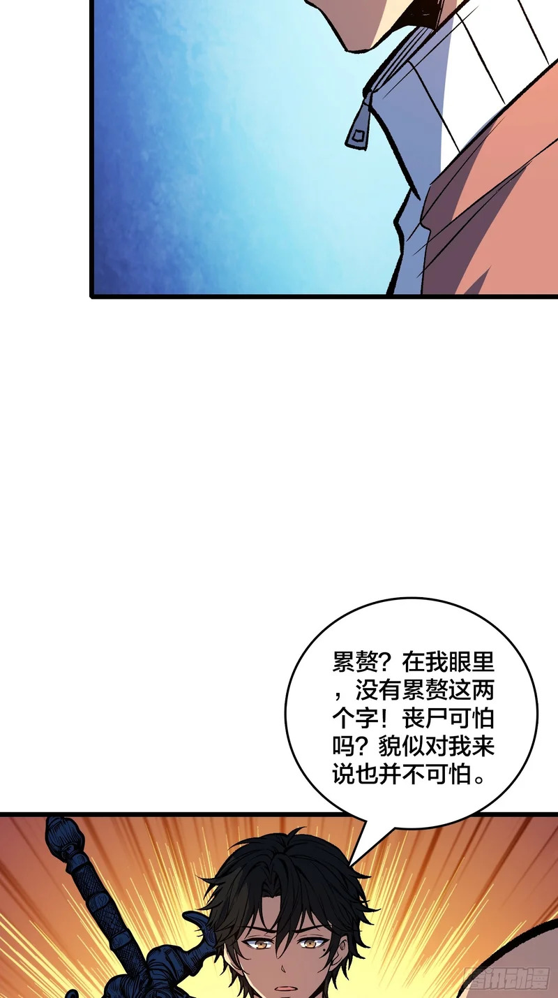 第33话 老人家，你也不想你的孙子…… 第41页