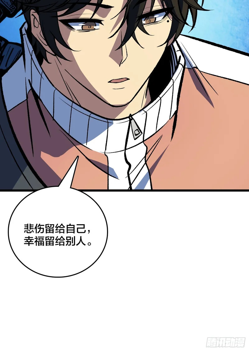 第33话 老人家，你也不想你的孙子…… 第47页