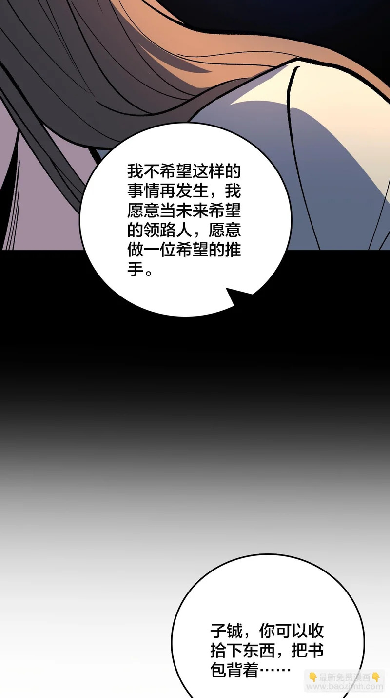 第33话 老人家，你也不想你的孙子…… 第49页