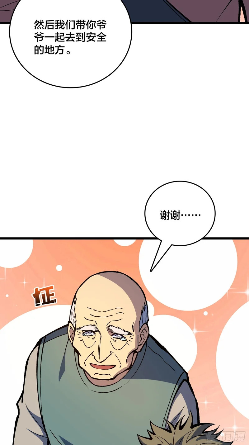 第33话 老人家，你也不想你的孙子…… 第51页