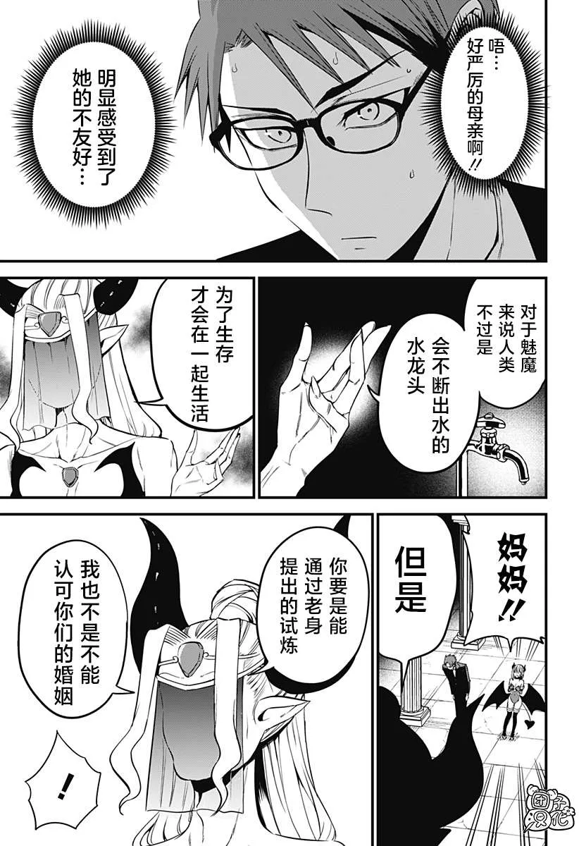 第33话 第3页