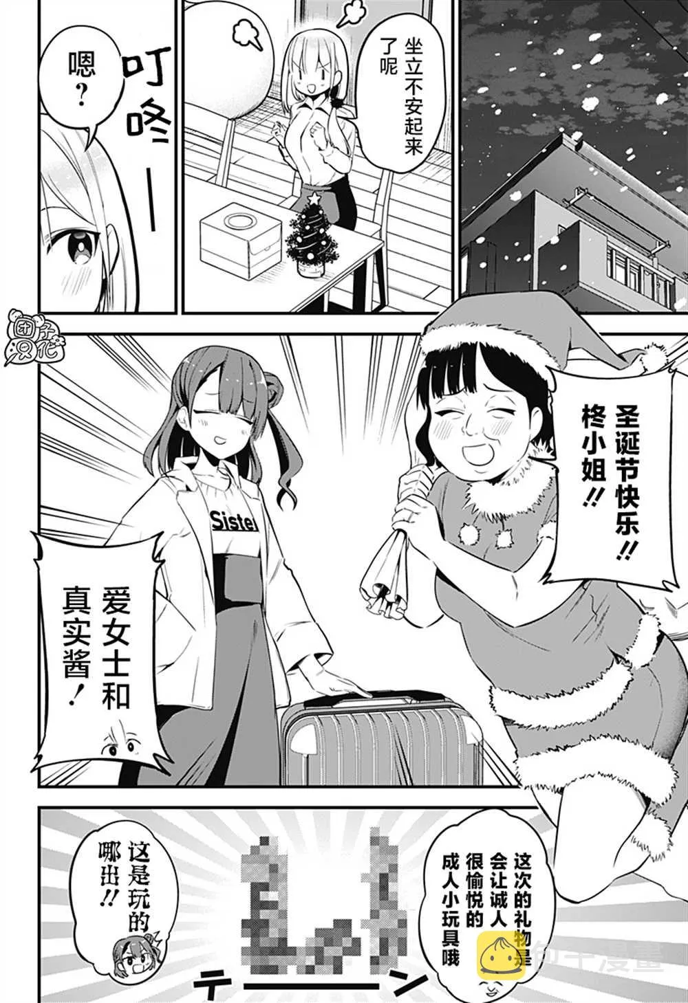第34话 最终话 第12页