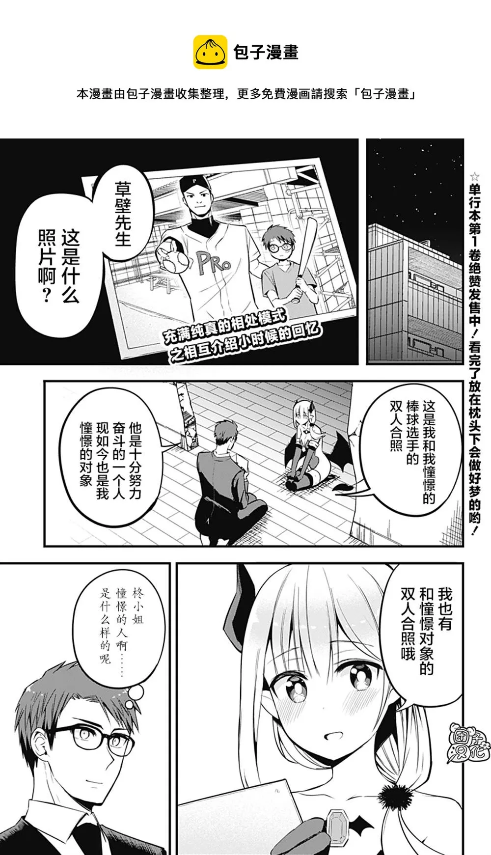 第14话 第1页