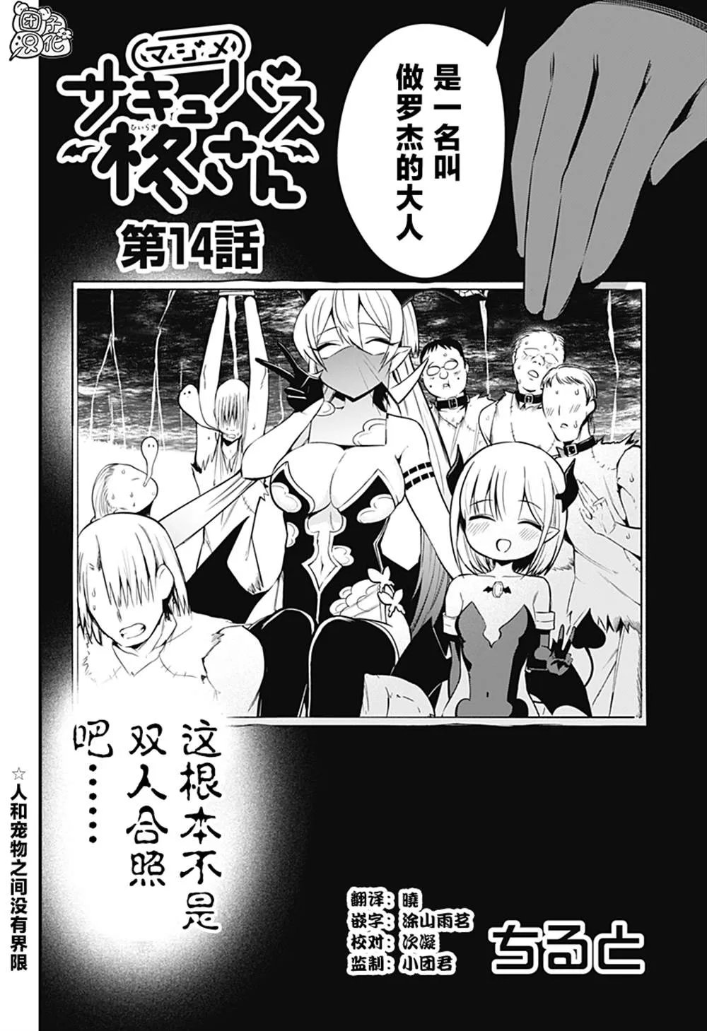 第14话 第2页