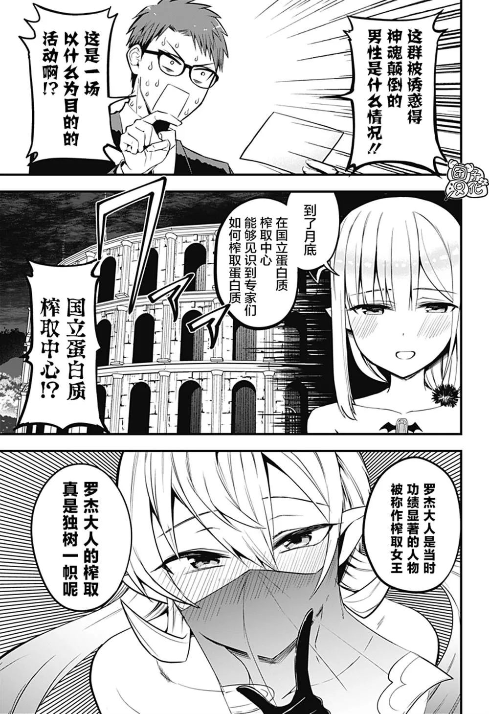 第14话 第3页