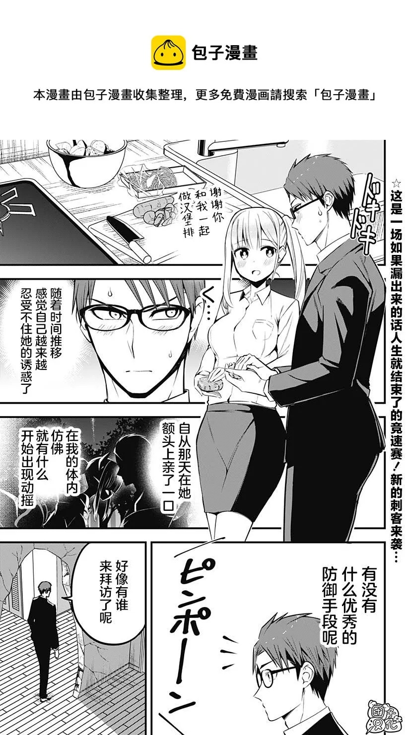 第13话 第1页