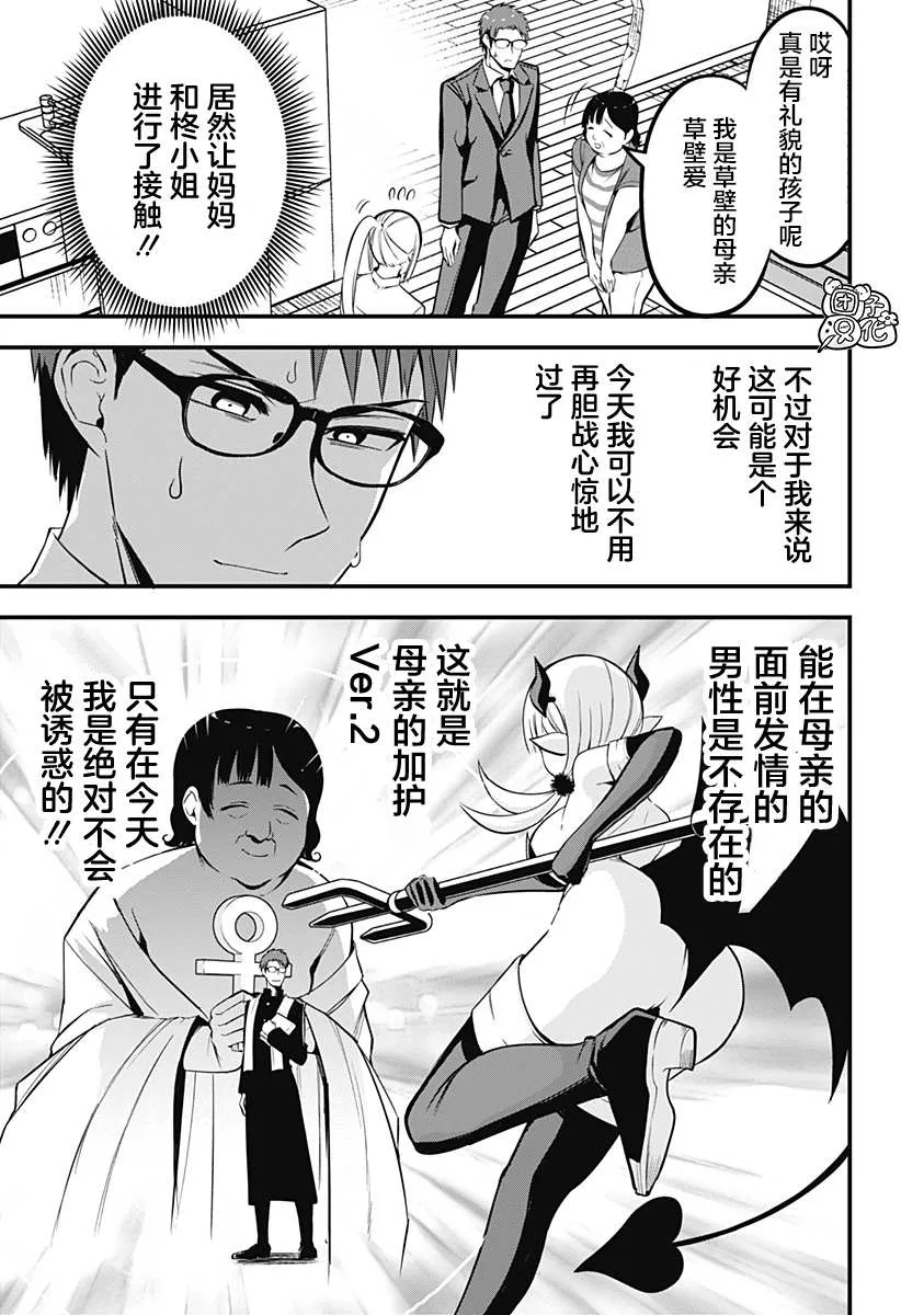 第13话 第5页