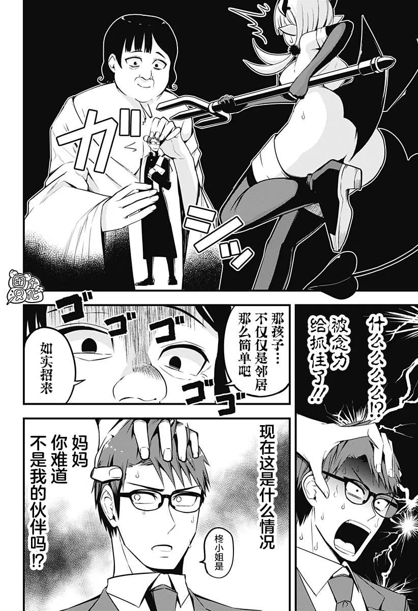 第13话 第6页