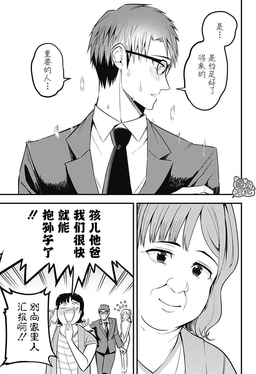 第13话 第7页