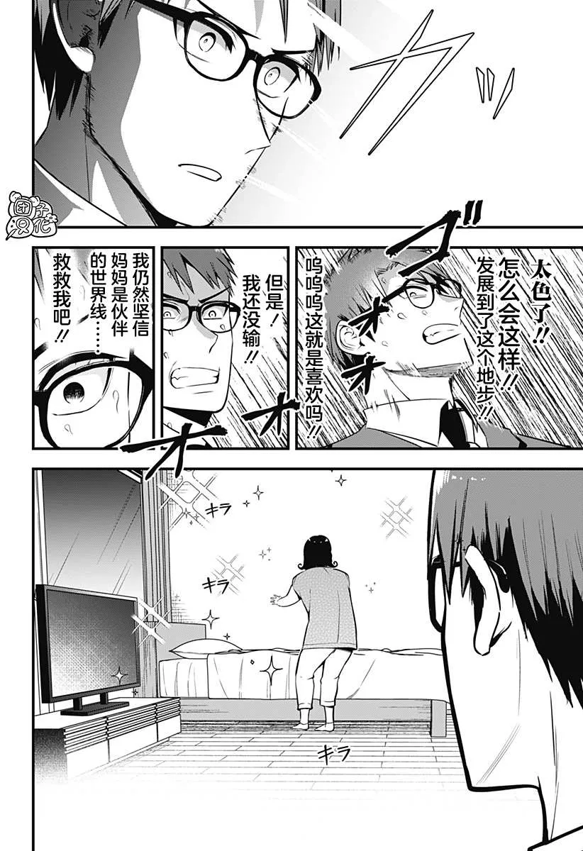 第13话 第10页