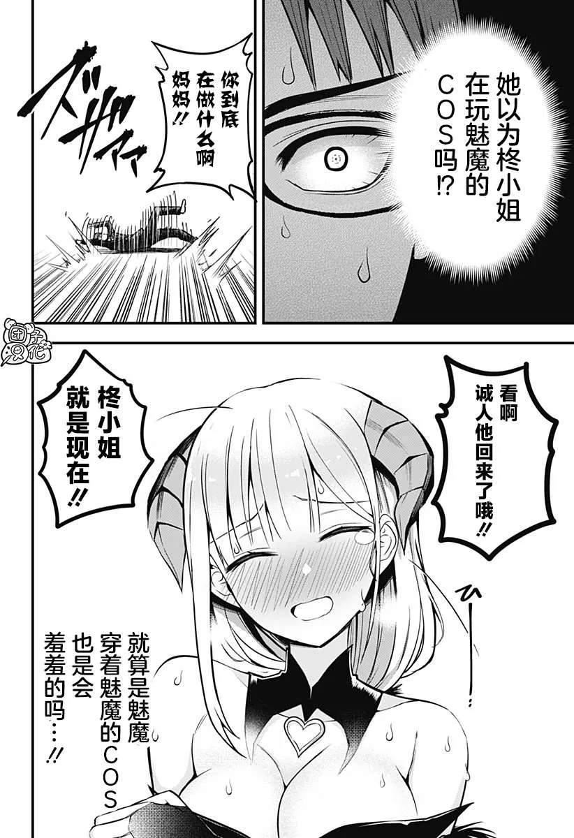 第13话 第14页