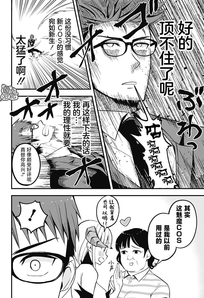 第13话 第16页