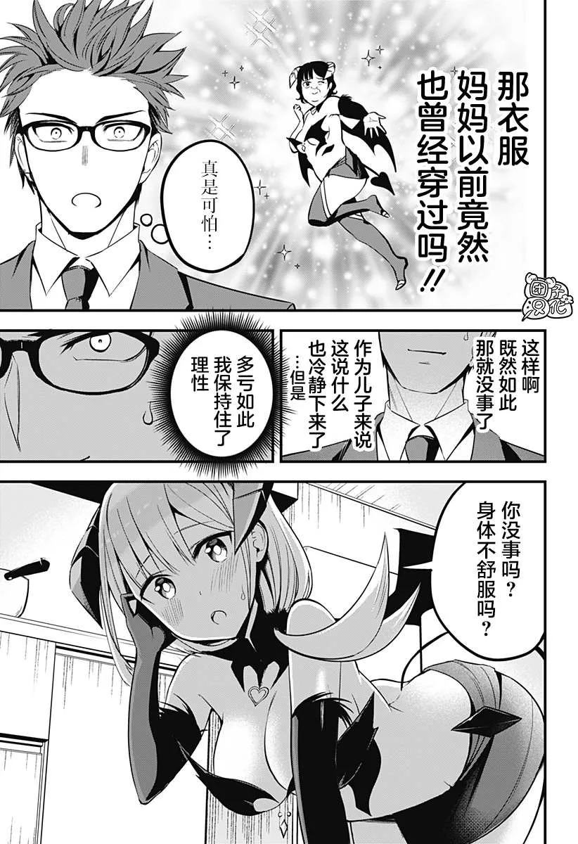 第13话 第17页